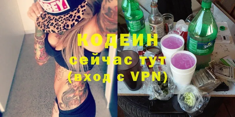 где продают наркотики  Сасово  мориарти какой сайт  Кодеин Purple Drank 